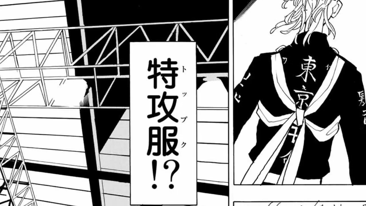 東京卍リベンジャーズ 239話 日本語 100 HD1080 TOKYO卍REVENGERS Chapter 239 RAW FULL