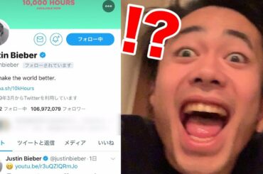 ジャスティン・ビーバーにフォローされたので１時間で100件リプ返します！！！thank you Justin Bieber!!