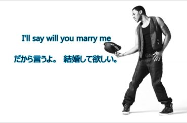 洋楽　和訳 Jason Derulo - Marry Me