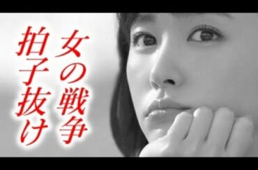 新垣結衣　共演NGだったあの犬猿の仲の〇〇とまさかの仲直り？　ありえないと業界騒然！？　馬鹿馬鹿しい仲直り理由のウラを読み解く！