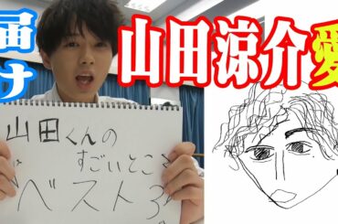 HiHi Jets 井上企画【Hey!Say!JUMP】山田涼介への愛を語る！