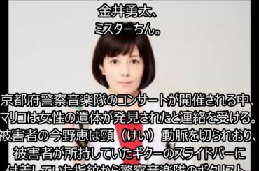 【テレ朝】沢口靖子「科捜研の女」シーズン18初回視聴率が凄いｗｗｗｗｗｗｗｗ