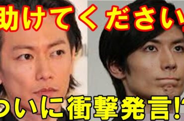 ようやく佐藤健が春馬の真相について重い口を開き涙ながら話した内容に一同驚愕‼芸能界と日本中を震撼させる…！！