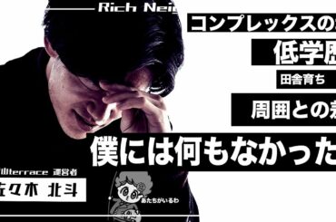 【就職】年商100億円企業の秘書│低学歴から一発逆転した方法