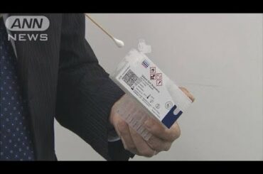 感染の有無“1時間”で検出　新検査機器を緊急輸入(20/03/09)