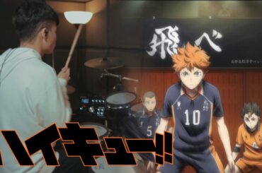 ハイキュー!! TO THE TOP 2期 OP -【突破口】SUPER BEAVER (Haikyuu!! S4 Part 2 OP)- Drum Cover/を叩いてみた