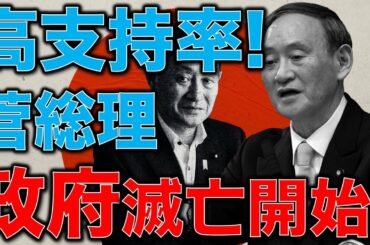 東大教授と語る【日本の滅亡はパンケーキから始まる】高支持率の菅政権は日本の滅亡を予感させる。ルターから始まった選択の自由と人間の自由意思論と経済について。安冨歩教授電話出演。一月万冊清水有高。