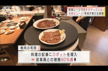 コロナ禍逆手に進化　外食産業も「新しい生活様式」(2020年10月5日)