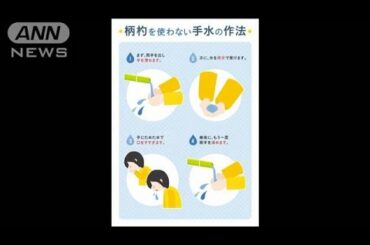 コロナ禍の初詣手引き　時期ずらして柄杓使わず・・・　(2020年10月6日)