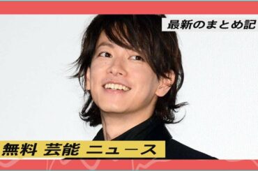 無料 芸能 ニュース 10月6 | 「鬼滅の刃」実写化するなら？演じてほしい俳優ランキング発表, THE ALFEE、北大路欣也主演「記憶捜査2」で6年ぶりのドラマ主題歌に決定！