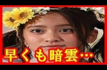 【衝撃】北乃きいZIP!降板のヤバ過ぎる裏事情！あの巨大事務所が関係している…【芸能丸見えch】