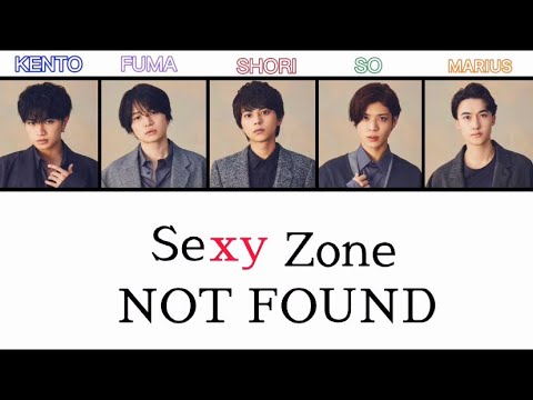 Sexyzone Not Found フル 歌詞付き Tkhunt