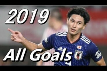 日本代表 全ゴール集 2019 Japan All Goals.
