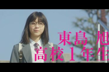 9.22公開 映画「あさひなぐ」特報映像【公式】