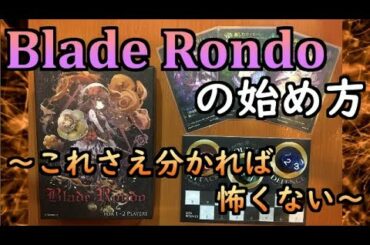 Blade Rondo Tkhunt