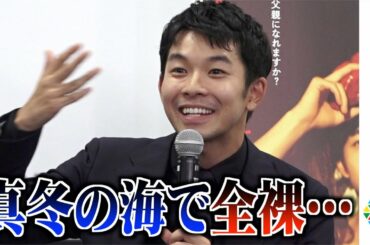 仲野太賀、“全裸”撮影で死を覚悟「過去一キツかった」　スペインの映画祭にリモート出演　映画『泣く子はいねぇが』映画祭公式リモートプレスカンファレンス＆日本プレス向け会見