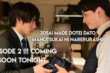 30sai made Dotei dato Mahotsukai ni Narerurashii EP 2  TEASER | ENG SUB | Japanese BL