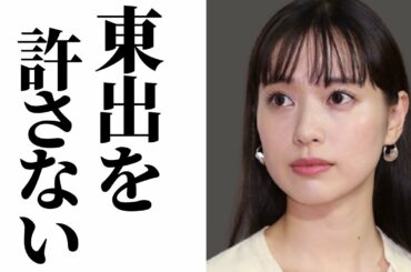 戸田恵梨香、東出昌大と共演ＮＧの本当の理由が判明し一同驚愕…