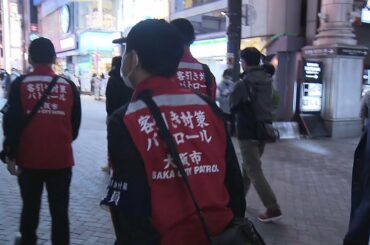 コロナ禍で客引き行為が悪質に…大阪市と大阪府警合同でパトロール　大阪・ミナミ（2020年10月17日）