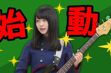 【欅坂46】高額ベースを手に入れた長濱ねる！