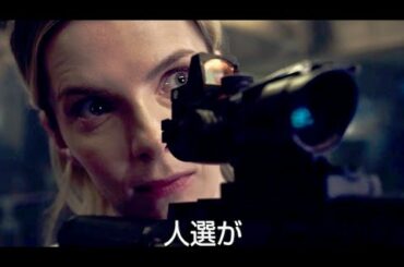 セレブvs庶民、狩るか狩られるか／映画『ザ・ハント』予告編