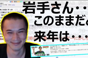 岩手金ケ崎リモート祭り応援コメントについて語る加藤純一【2020/09/14】