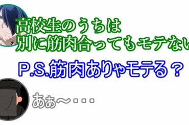 【うるばかラジオ】す流JKの注意点【かぐや様は告らせたい】