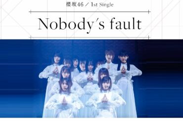 【フル音源初解禁!!】 櫻坂46 1stシングル 「Nobody's fault」