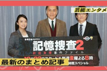 上白石萌音「若手の義務は成長すること」意気込み語る＜記憶捜査2＞