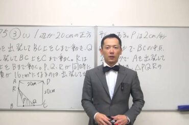 数学質問 二次方程式 動点の問題1