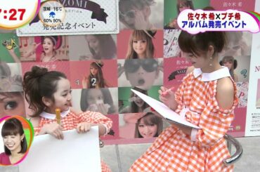 佐々木希 20120423 22日 初アルバム発売イベント with 谷花音