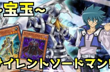 純正！宝玉サイレントソードマン！【#遊戯王デュエルリンクス #実況】