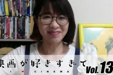 映画「望み」「ブリング・ミー・ホーム 尋ね人」をピックアップ　伊藤さとりの【映画が好きすぎて Vol.136】