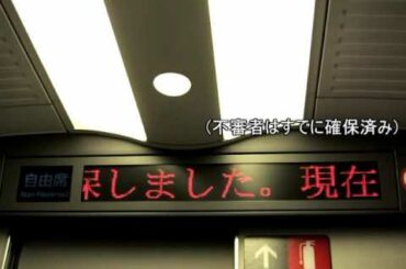 【貴重】東海道新幹線が停止した時の車内英語アナウンス