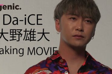 Da-iCE 大野雄大「ザテレビジョンgenic.」のグラビア撮影に密着！【メイキング】【「一問一答」にも挑戦】