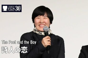 『詩人の恋』Q&A｜The Poet and the Boy - Q&A