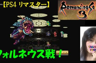 ロマサガ3 サラ Tkhunt