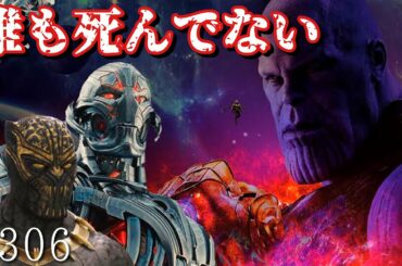 MCUで復活の望みのある敵〜アベンジャーズ