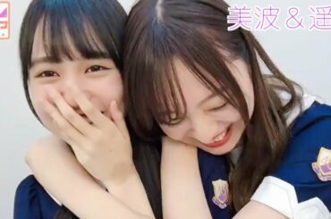 かっきーの彼氏面をする梅ちゃん 【梅澤美波＆賀喜遥香】