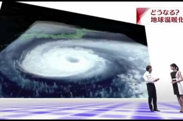 世界気象機関(WMO)：2050年の天気予報(NHK)