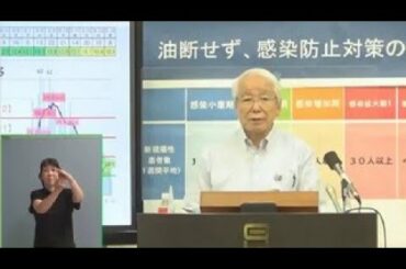 知事定例記者会見（2020年9月14日（月曜日））