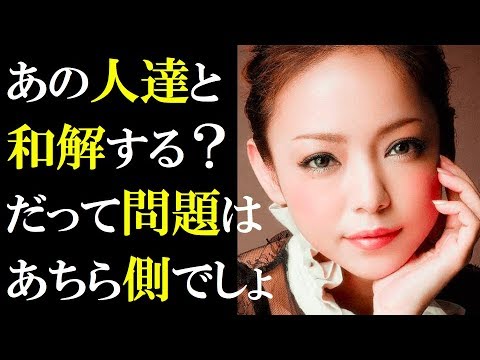 安室奈美恵とmax 長年犬猿の仲いつまで共演ng 引退までに和解はあるのか Tkhunt