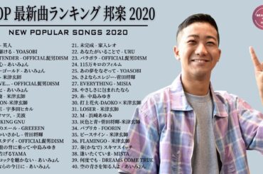 JPOP 最新曲ランキング 邦楽 2020 💛👑 瑛人,Official髭男dism,米津玄師,あいみょん,YOASOBI,宇多田ヒカル,King Gnu,GReeeeN,菅田将暉,Uru 💛👑 9M