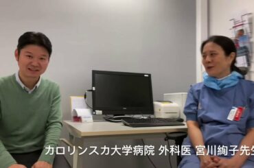 【新型コロナ】現地日本人医師に聞く | スウェーデンでのBCG事情とコロナワクチンについて