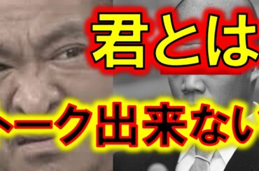 【共演NG】松本人志が唯一自ら共演ＮＧを公表したｋとは！？角田信朗の確執とはわけが違う！ダウンタウン