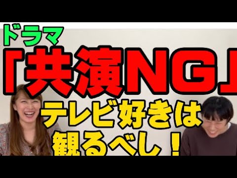 ドラマ 共演ng が面白い テレビ好きは観た方がいい Tkhunt