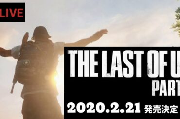 トムソーヤの大冒険！412「ラストオブアス・マルチプレイLIVE！【tlou】」20190925