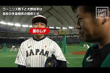 クーニンズ西下は大野雄大投手の先輩だった！当時の思い出…放送できない。