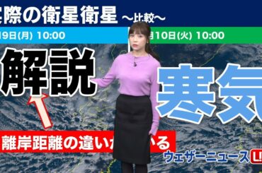 天気予報で聞く「上空の寒気が強い」とは？