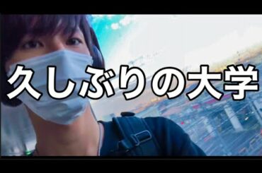 大学に退学を相談しに行ったら…【22歳大学生の日常】